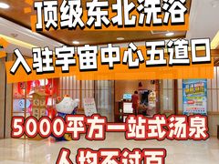 -乐汤荟沐浴生活馆