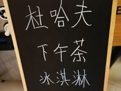 -杜哈夫DOUX RÊVE·生日蛋糕(日月光店)