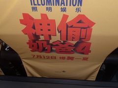 -英皇电影城(英皇集团中心IMAX店)