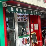 梦回南方肉粽