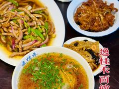 -逸桂禾面馆
