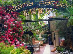 -Osteria Garden 生蚝花园餐厅(原进贤路店)