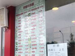-嘉和一品粥(天秀店)