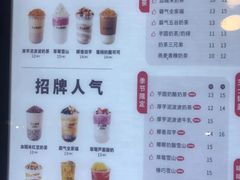 菜单-沪上阿姨·臻选茶饮(中央大道店)