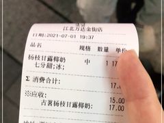 -古茗(江北万达金街店)