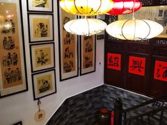 -孔乙己酒家(虹桥路店)