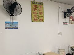 大堂-瘦鬼老档糖水铺