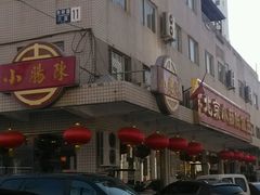 android_upload_pic-北京小肠陈饭庄(方庄店)