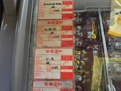 -百年义利(北兴路店)