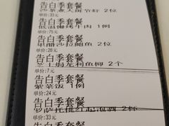 账单-黑明餐厅(白鹭洲店)