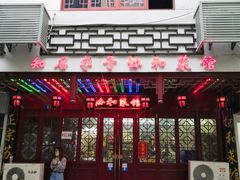 -协和菜馆(凤凰街店)