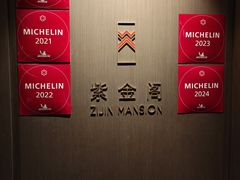 -华尔道夫酒店·紫金阁