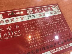 -教师之家赵家羊汤馆(东青龙街店)