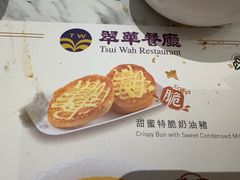 -翠华(澳门银河店)