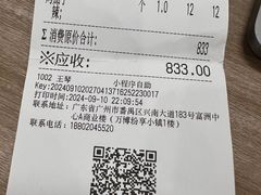 -羊之道草原味道清真餐厅(番禺店)