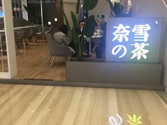 门面-奈雪的茶(市百一店)
