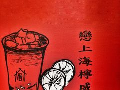 -厝内小眷村(天河南一路店)