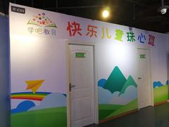 -学吧教育珠心算