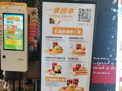 -麦当劳(中山路店)