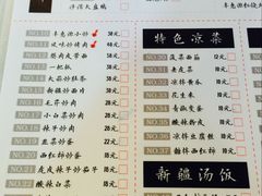 菜单-217丰惠源抓饭(星湖街店)