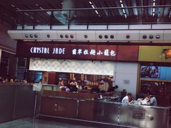 -翡翠拉面小笼包(机场DFS店)