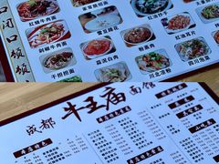 菜单-牛王庙(龙华花园店)