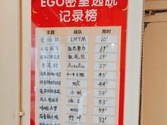 -EGO原创机械密室逃脱(朝阳大悦城2店)