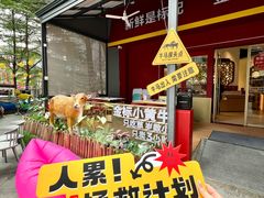 -潮正和潮汕牛肉火锅·老字号(番禺万达店)