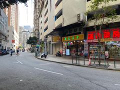 -新记美食(关闸店)