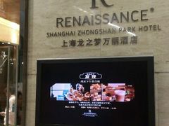 -上海龙之梦万丽酒店