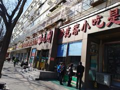 门面-紫光园(创始店)