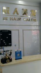 -DL HAIR SALON