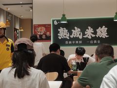 -谭仔米线(壹方城店)