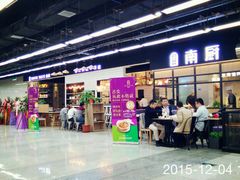 -连城·新天地(福华一路店)
