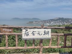 -东极岛景区