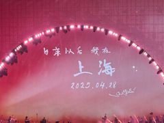 -上海体育场
