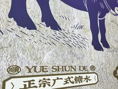 -鲜芋仙(中华广场店)