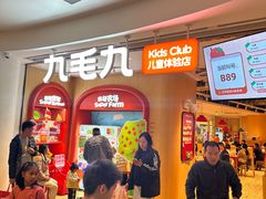 -奥园广场(广州番禺福德路店)