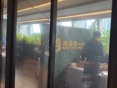 -柿合缘新京菜(国金中心商场店)