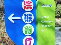 -白马涧龙池景区