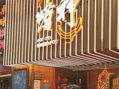 -啫神·广州地标美食(北京路店)