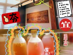 -长春堂顺时而饮(前门店)