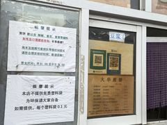 -大华煎饼(交道口北剪子巷店)