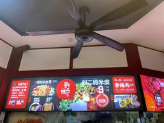 -刘二妈米皮(步行街店)