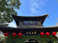 -惠山古镇·寄畅园