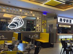 -蚝美人·生蚝海鲜烧烤(茶花园店)