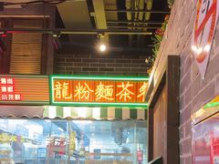 -纪录片《人生一串》体验店(静安店)