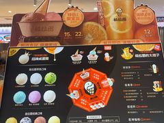 -极拉图·现制冰淇淋(大卫城店)