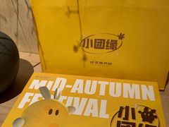 -好友缘家宴(青山路店)