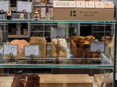 -面包与我Bread Or Me(长城汇店)